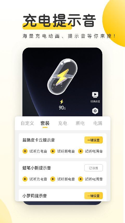 元气桌面壁纸手机app v3.64.4389安卓版
