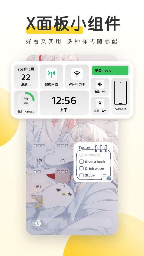 元气桌面壁纸手机app v3.64.4389安卓版