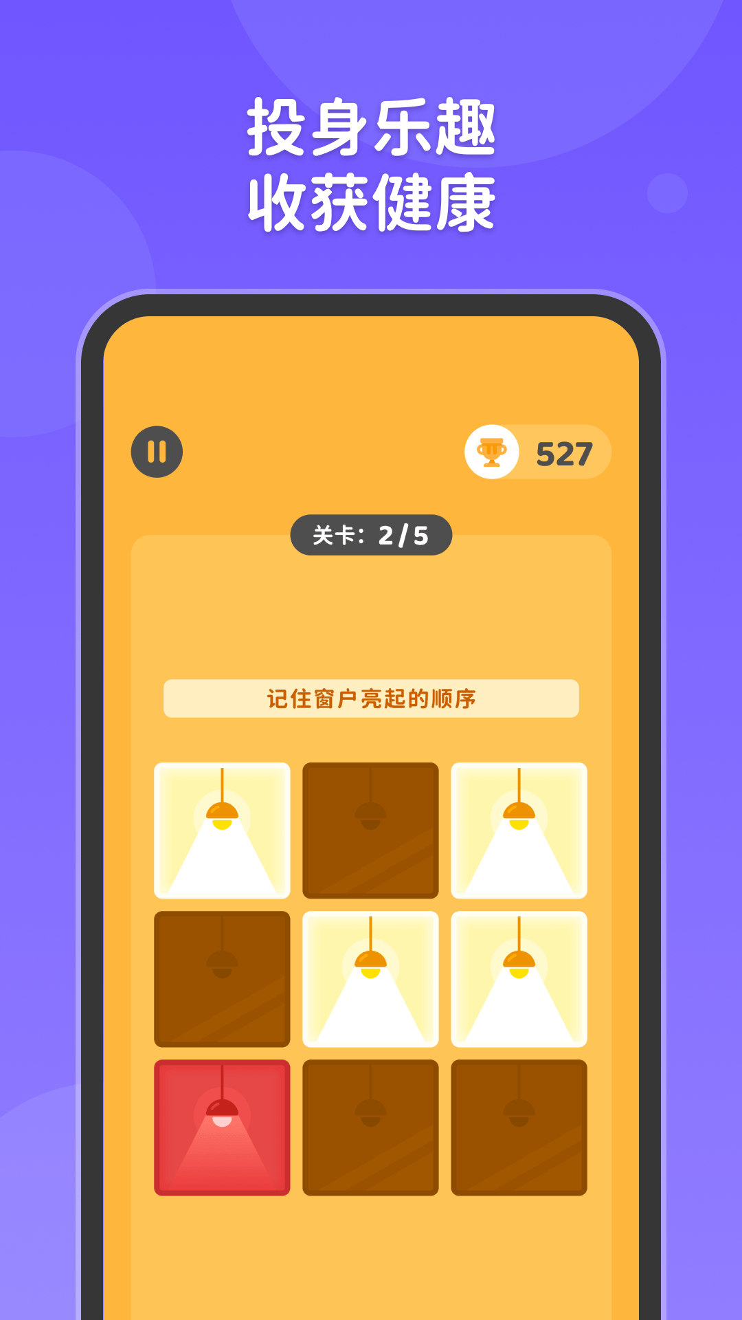 元气脑锻炼官方版 v1.3.0 最新版
