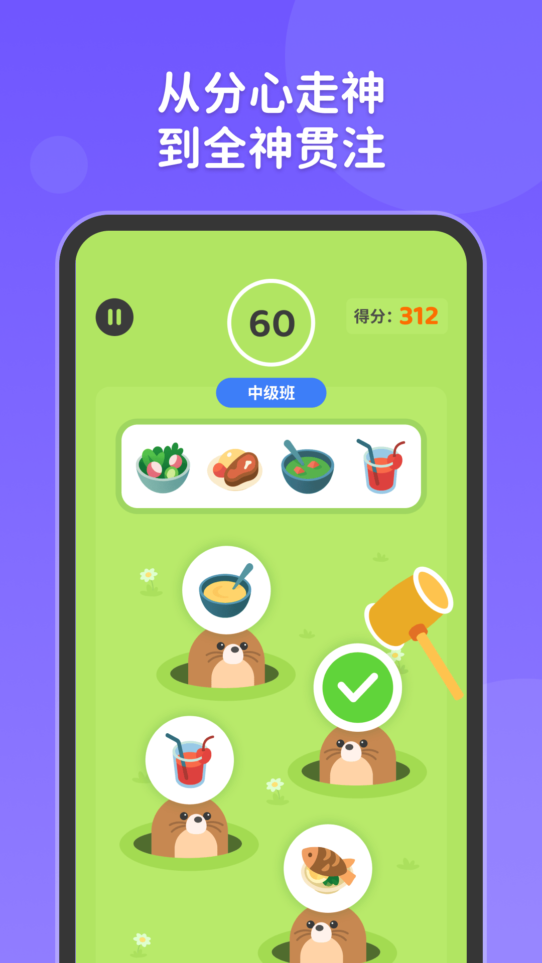 元气脑锻炼官方版 v1.3.0 最新版