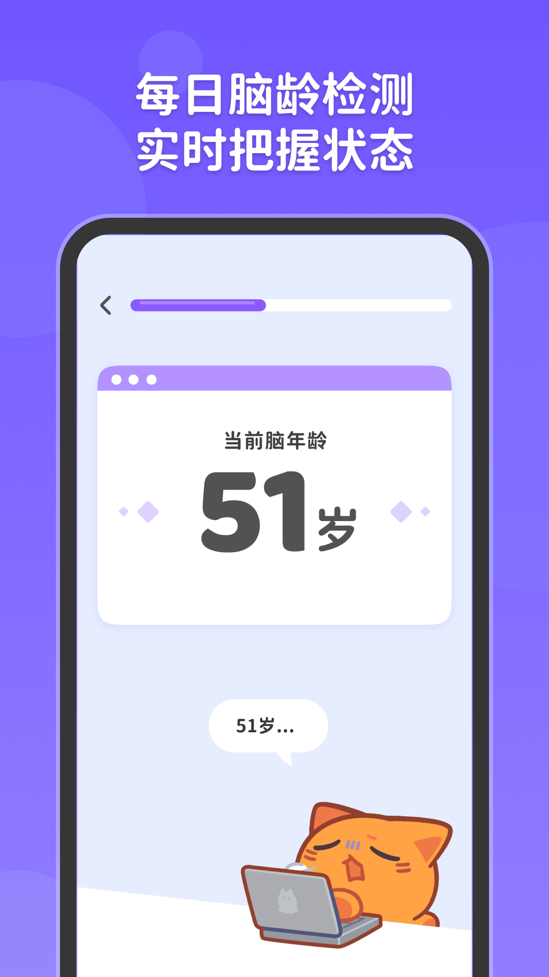 元气脑锻炼官方版 v1.3.0 最新版