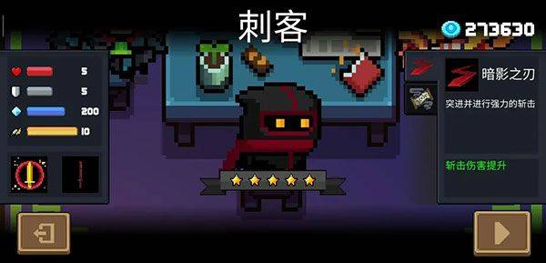 元气骑士最新版本 元气骑士最新版本