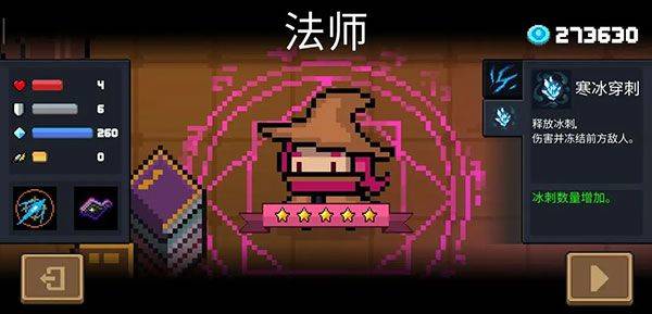元气骑士最新版本 元气骑士最新版本