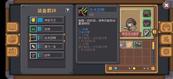 元气骑士前传2026最新版 v1.10.0安卓版