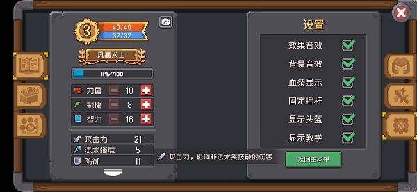 元气骑士前传2026最新版 v1.10.0安卓版