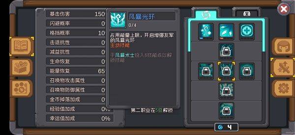 元气骑士前传2026最新版 v1.10.0安卓版