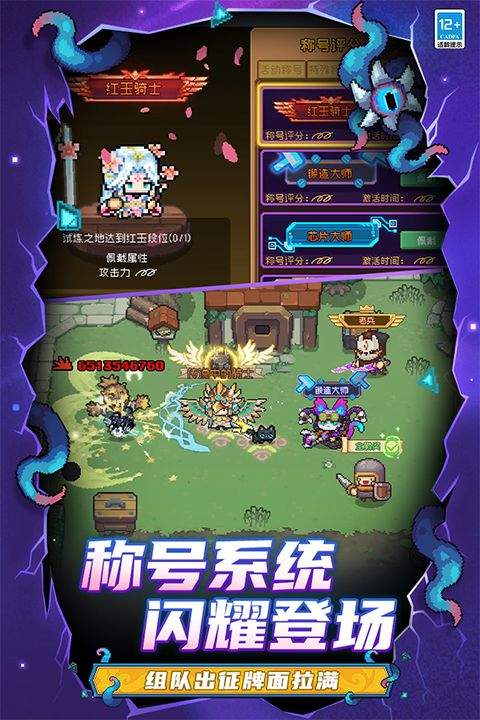 元气骑士前传2026最新版 v1.10.0安卓版