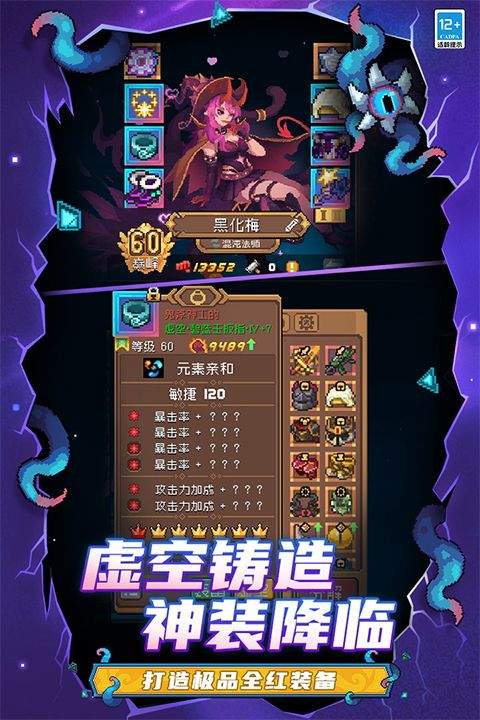 元气骑士前传2026最新版 v1.10.0安卓版