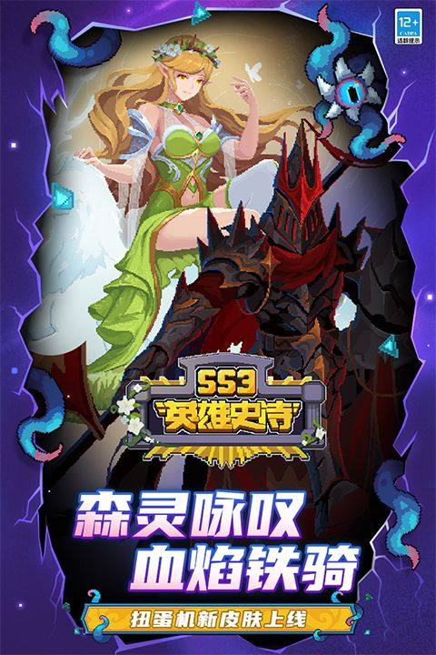 元气骑士前传2026最新版 v1.10.0安卓版