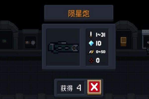 元气骑士国际版最新版 v8.2.0安卓版