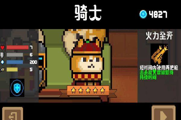 元气骑士国际版最新版 v8.2.0安卓版