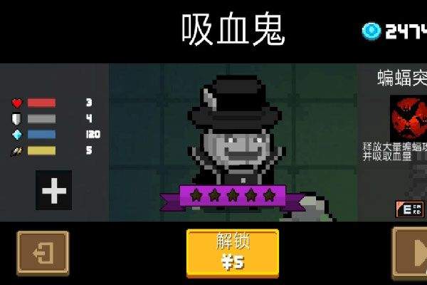 元气骑士国际版最新版 v8.2.0安卓版