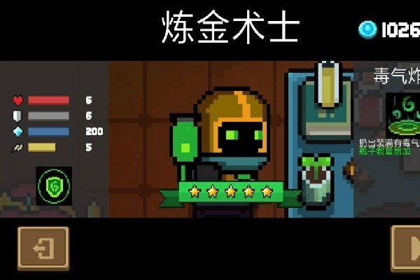 元气骑士国际版最新版 v8.2.0安卓版