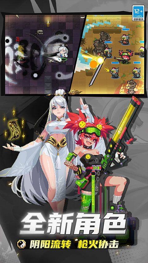元气骑士taptap版 v8.1.0安卓版