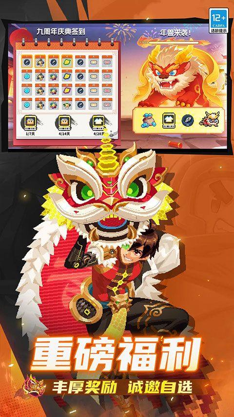 元气骑士taptap版 v8.1.0安卓版