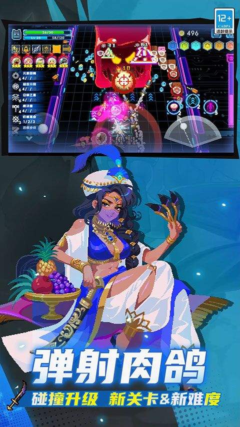 元气骑士taptap版 v8.1.0安卓版