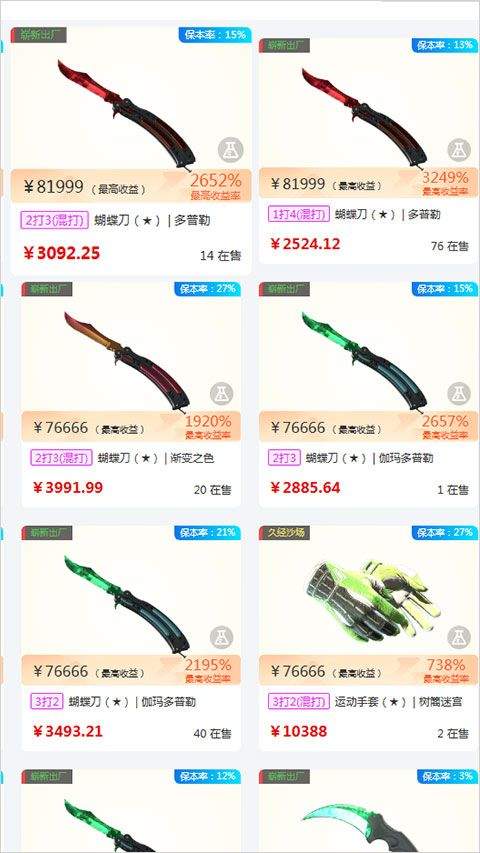 元游猫app v1.0.9安卓版