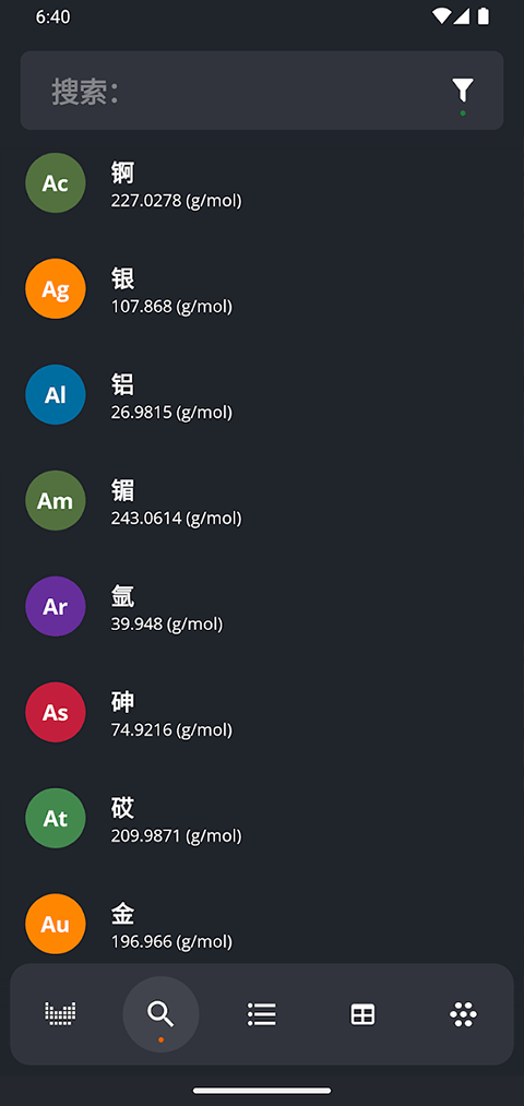元素周期表app官方版 v4.0.47安卓版