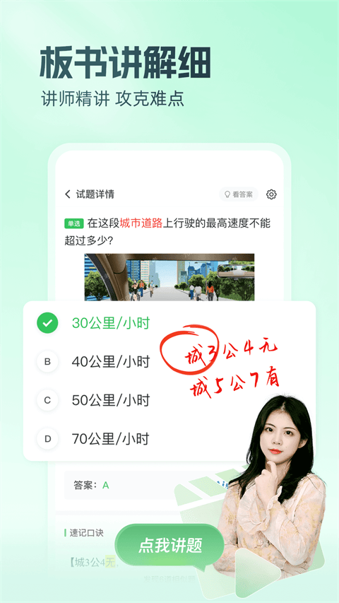 元贝驾考2026年最新版 v10.7.3安卓版