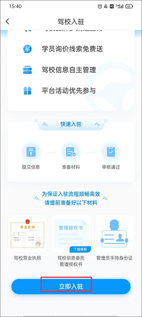 元贝驾考2026年最新版 v10.7.5安卓版