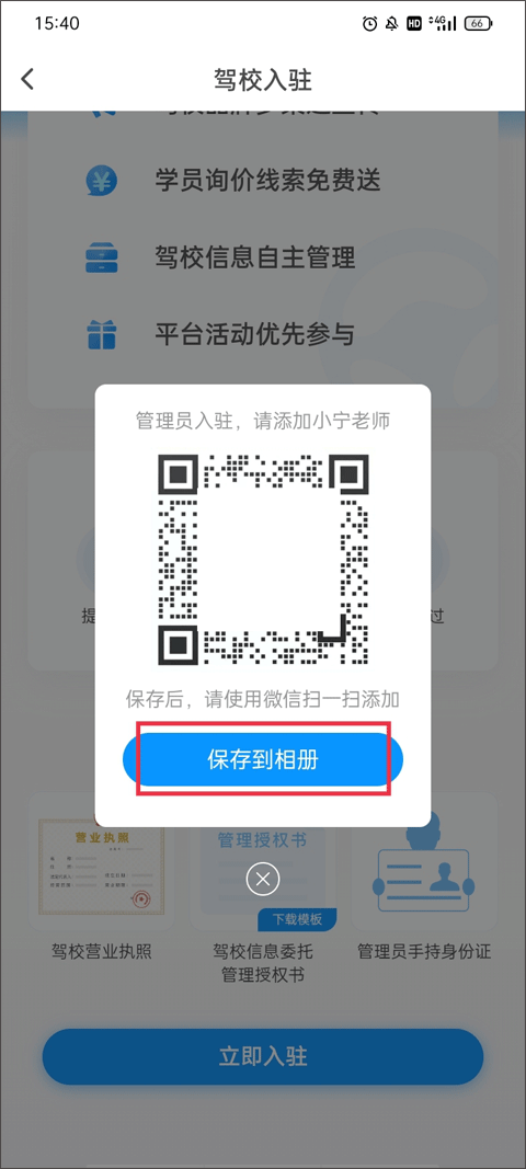 元贝驾考2026年最新版 v10.7.5安卓版
