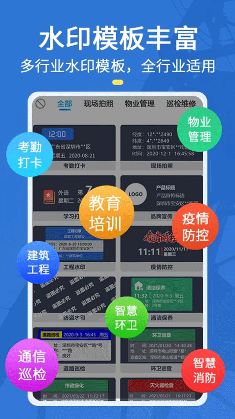 元道经纬定位相机2026最新版本 v6.6.4安卓版