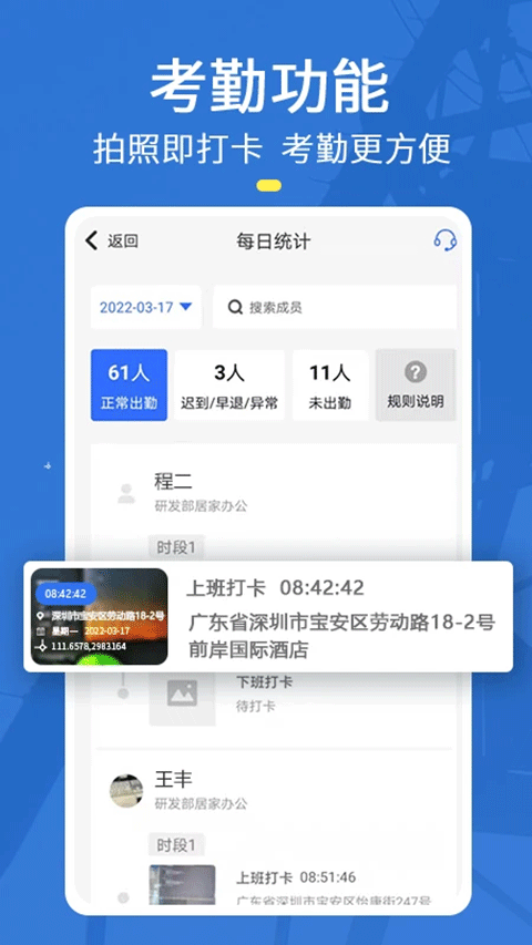 元道经纬定位相机2026最新版本 v6.6.4安卓版