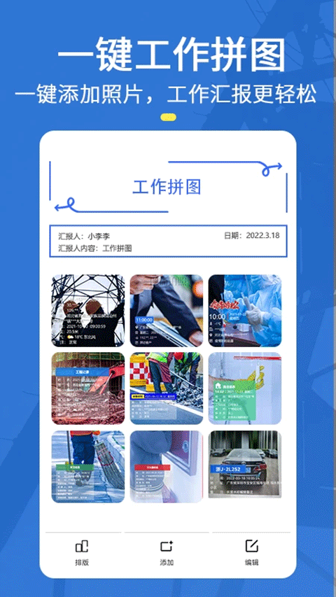 元道经纬定位相机2026最新版本 v6.6.4安卓版