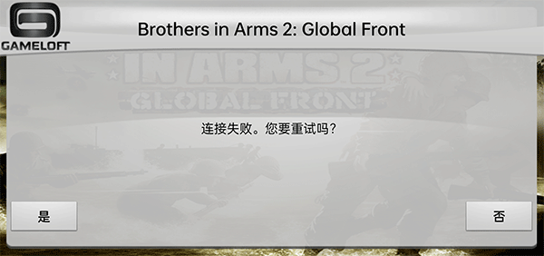 兄弟连2hd手游 v3.3.9安卓版