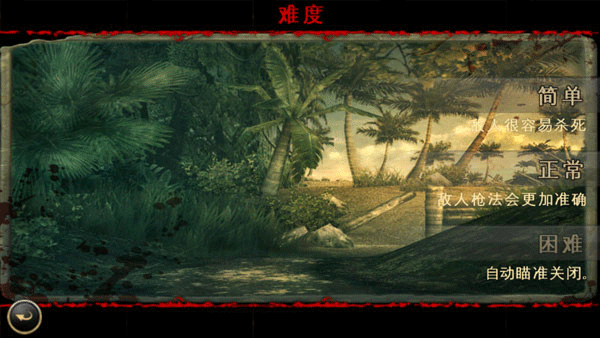 兄弟连2hd手游 v3.3.9安卓版