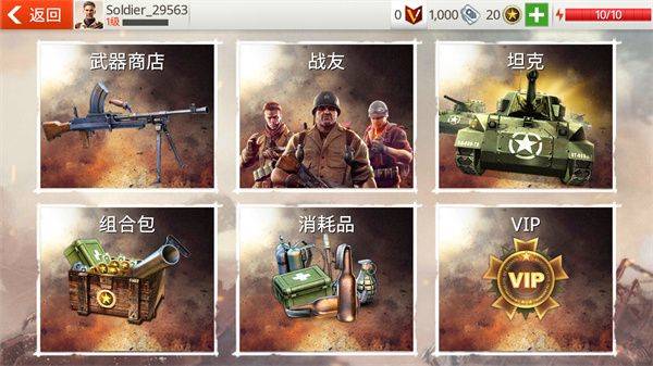 兄弟连3战争之子 v1.0