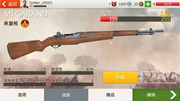 兄弟连3战争之子 v1.0