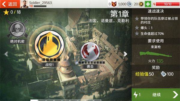 兄弟连3战争之子 v1.0