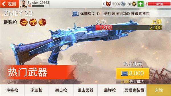 兄弟连3战争之子 v1.0