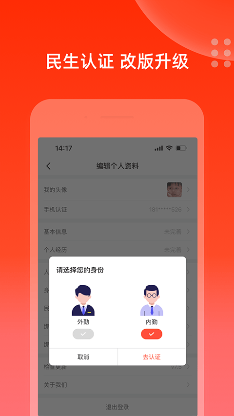 充电保app v7.9.0安卓版