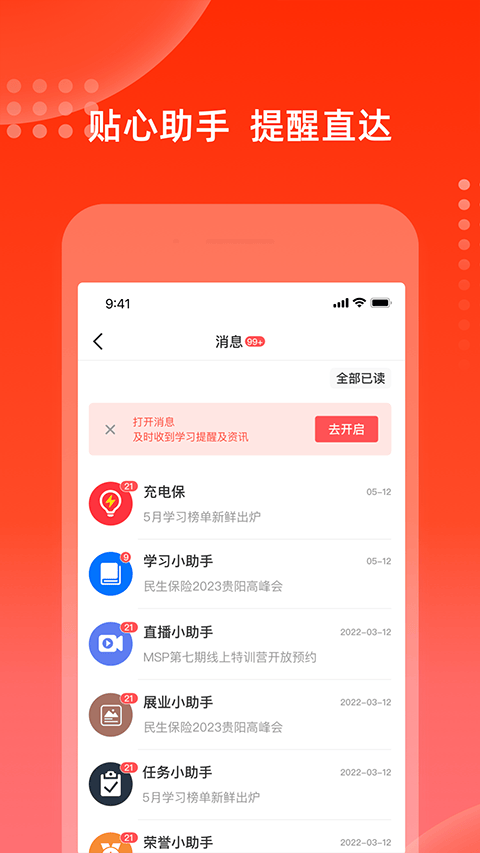 充电保app v7.9.0安卓版