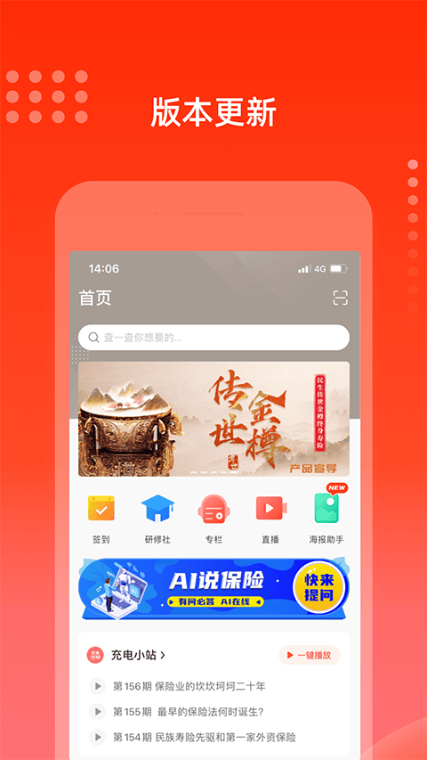 充电保app v7.9.0安卓版