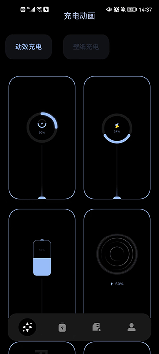 充电动画app v1.3安卓版