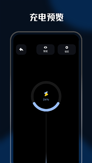 充电动画app v1.3安卓版