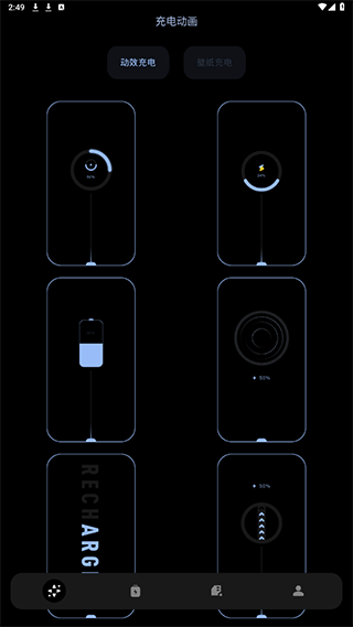充电动画app v1.3安卓版