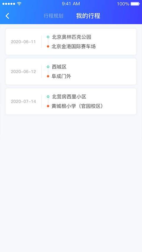 充电圈app v4.2.28安卓版
