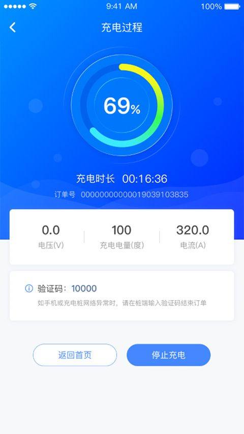 充电圈app v4.2.28安卓版