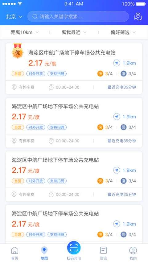 充电圈app v4.2.28安卓版