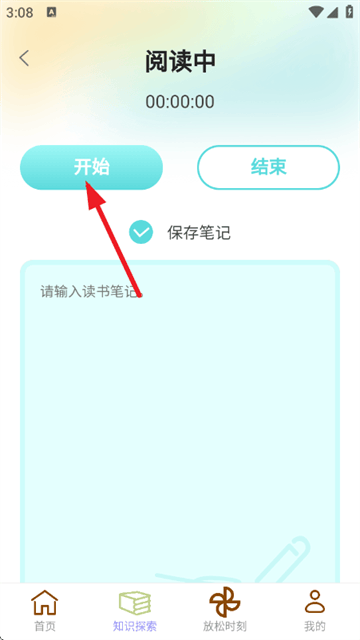 充电有力量app 充电有力量app
