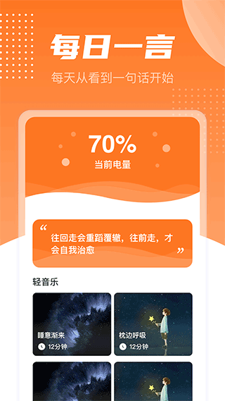 充电有宝app v1.1.0安卓版