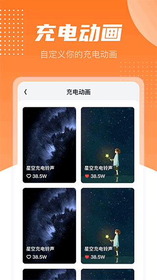 充电有宝app v1.1.0安卓版