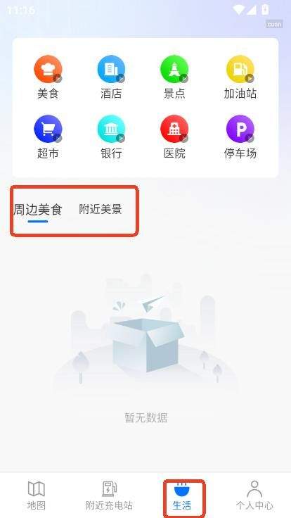 充电查询通app手机版 v1.0.2 官方版 充电查询通app手机版 v1.0.2 官方版