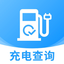充电查询通app手机版 v1.0.2 官方版
