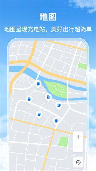 充电查询通app手机版 v1.0.2 官方版
