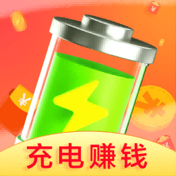 充电赚钱赚软件 v1.1.1 手机版